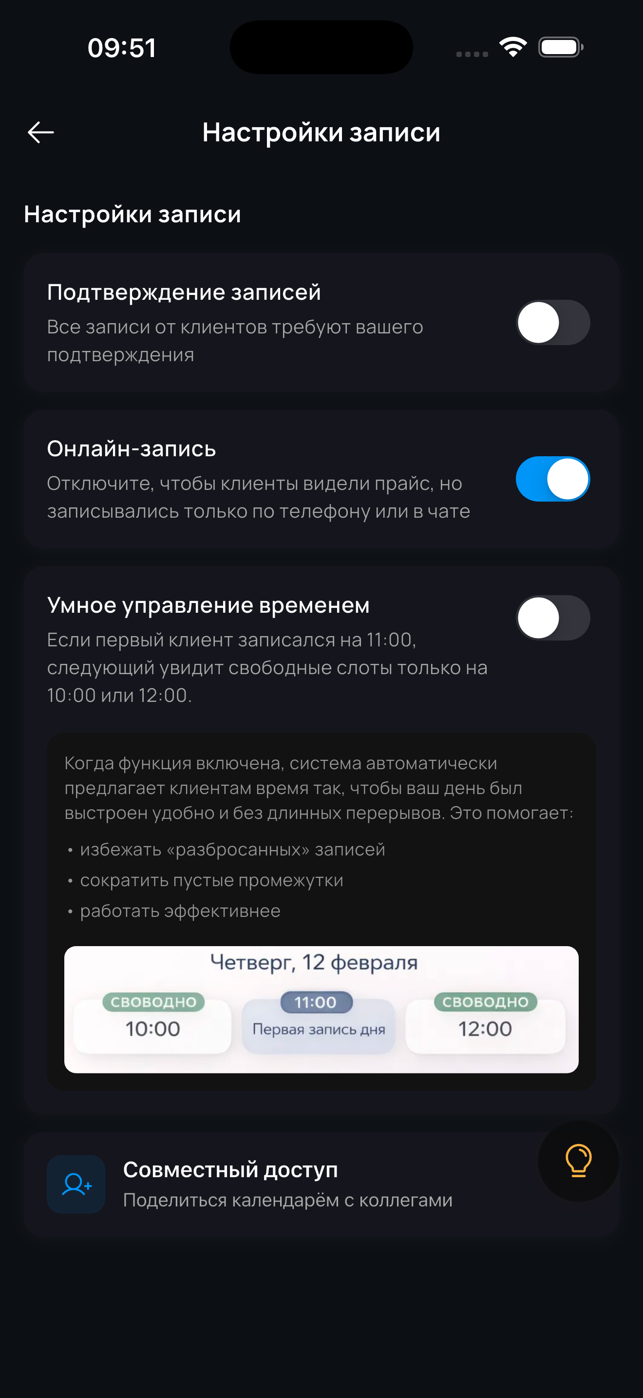 Онлайн-запись в minibi