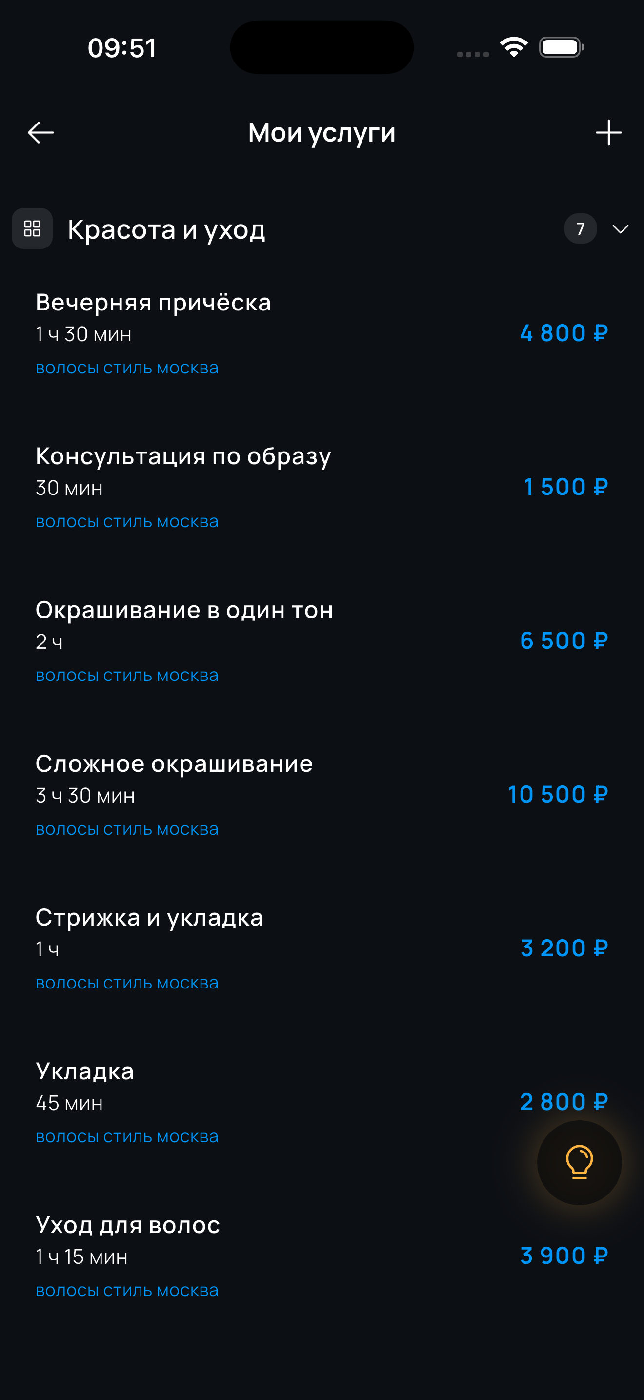 Настройка длительностей услуг в minibi