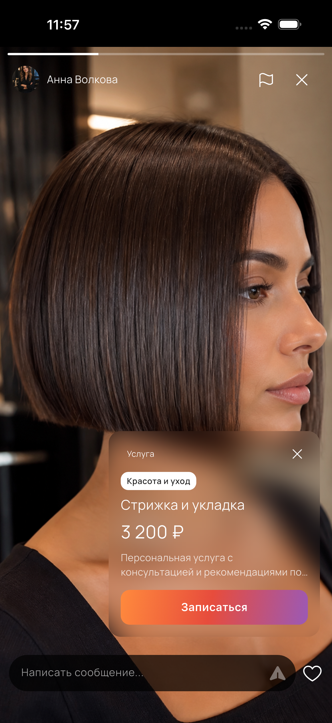 Запись на услугу из сторис в minibi